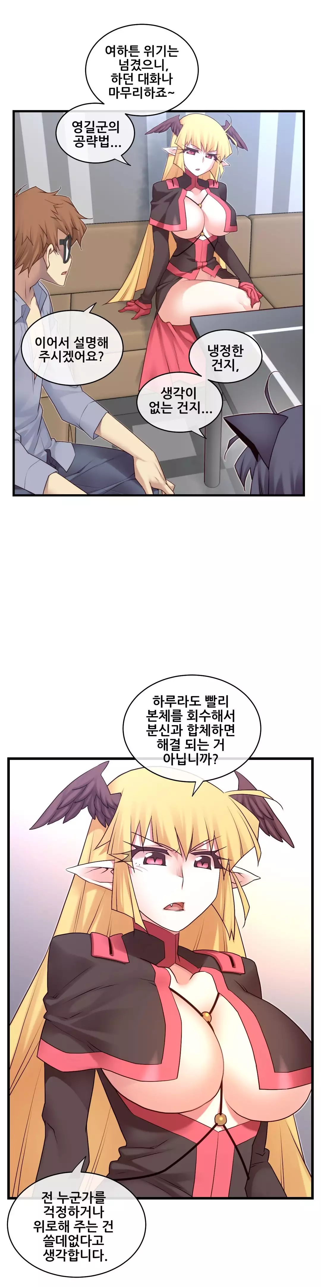 Master in My Dreams Ch.90-118