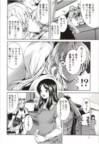 [KUBU Kurin] Coppia - Renai Kissashitsu