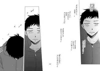 Hoshizora ga Utsuru Umi