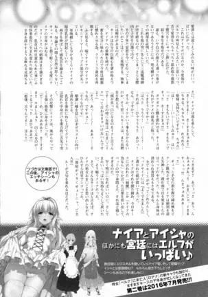 2D Dream Magazine 2016-08 Vol. 89