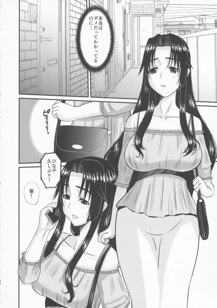 Zoku Hitozuma Hinako-san no Osaerarenai Yokubou Episode 2