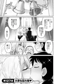 [Charlie Nishinaka] Cheers! 16 [Digital]