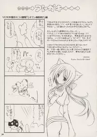 (C65) [VENOM (Alto Seneka, Rusty Soul)] Lovely Poison 2 (Ragnarok Online)