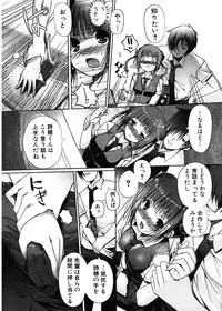 Jun-ai Kajitsu 2006-11