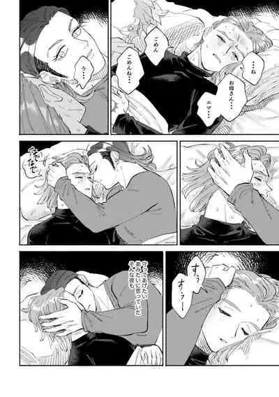 Sekai wa Kimi to Tomo ni Warau