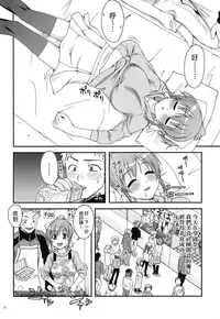(C88) [KABAYAKIYA (Unagimaru)] Senpai to Imouto to Ore [Chinese] [final譯／HCF改圖]