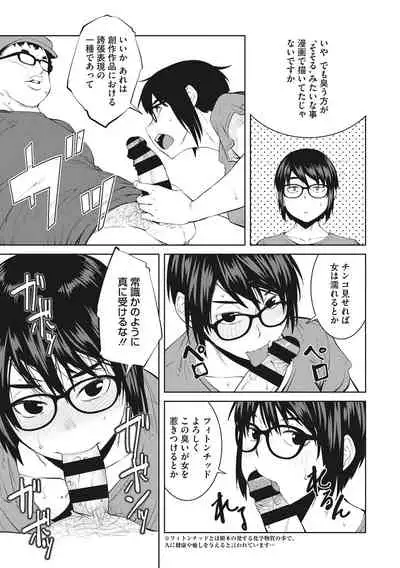 [Shimimaru] Killer Queen [Digital]