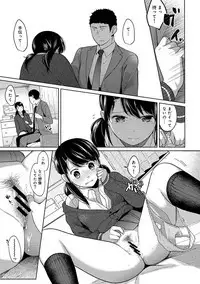 1LDK+JK Ikinari Doukyo? Micchaku!? Hatsu Ecchi!!? Ch. 1-16