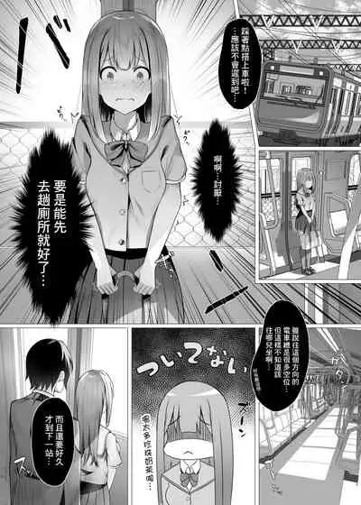 Gaman to Gaman no Chikan Densha