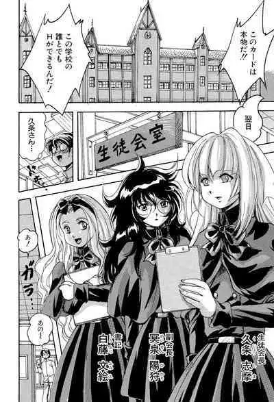 Shoujou Rankou Kyokashou