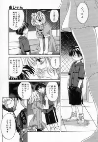 [Amanatsu Makoto] Jang jang