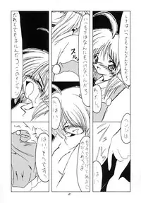 [RED RIBBON REVENGER (Various)] Kuro no Taikai Kouhen (Star Ocean 2) [Digital]