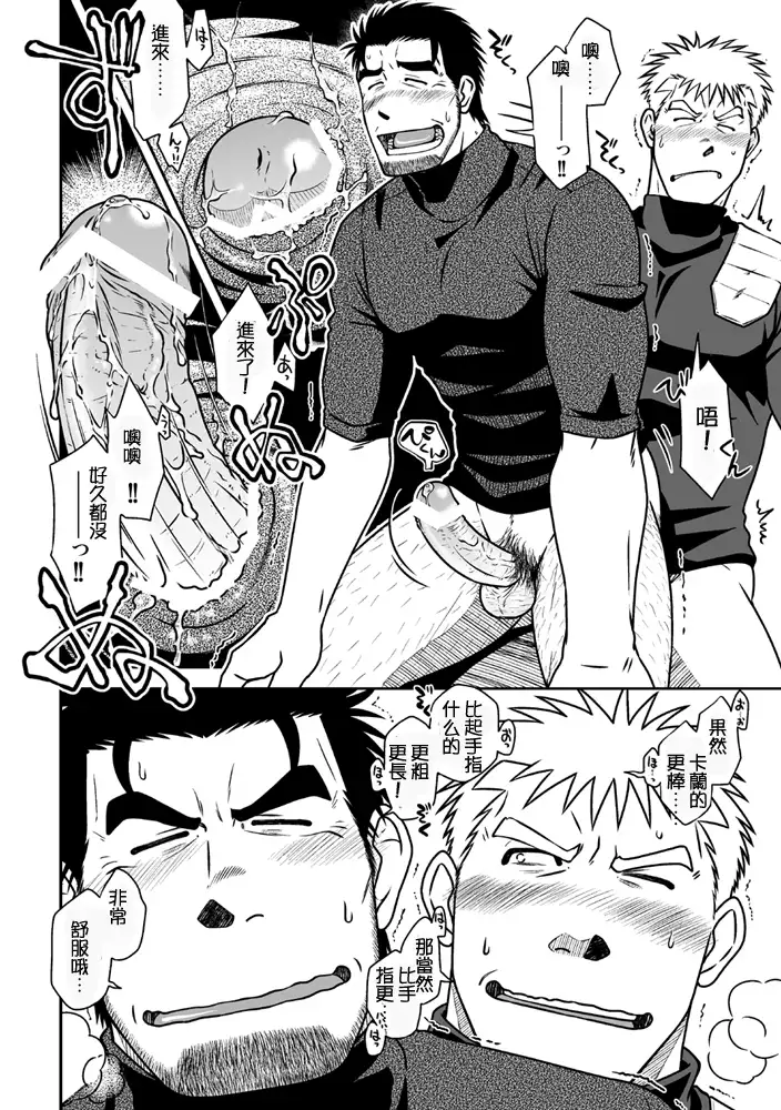 【黑夜汉化组】国王与我