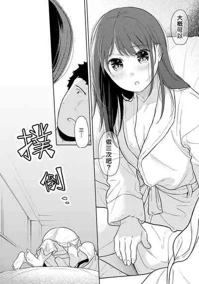 1LDK+JK Ikinari Doukyo? Micchaku!? Hatsu Ecchi!!? | 1LDK+JK 突然間展開同居？ 極度貼近！？初體驗！？ Ch. 18-32