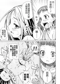 [Yoshino] Pico-ism! [Chinese] [Badluck1205]