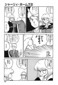 [Gotou Juan] Shirley Holmes