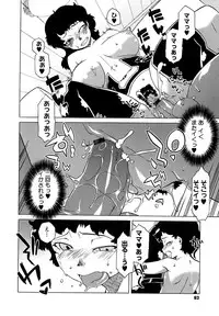 [Takatsu] Mamma Mia!