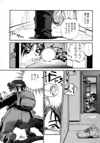 [Meekun] Get-chu ★