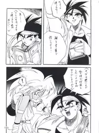 (CR16) [DRIFTas (Various)] Otokonoko Bon 3 + α