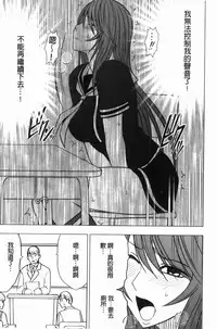 [Crimson] Virgin Control - Takane no Hana wo Tsumu You Ni [Chinese]