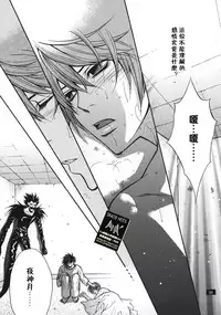 [TAISHI ZAOU] Dead or Alive (Death Note)