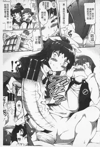 [Sakai Nayuta] Afureru made Shite | 滿出來為止的做吧♡ [Chinese]