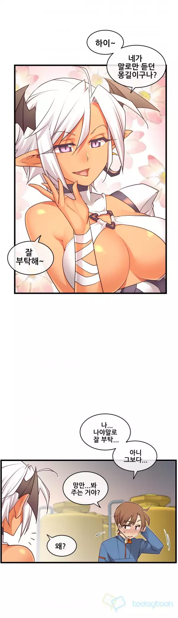 Master in My Dreams Ch.90-118