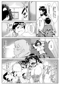 [AKYS Honpo] Zoku Sex ni dada Hamari suru Ane to Otouto