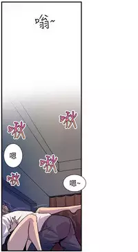 缝隙 Chinese Rsiky