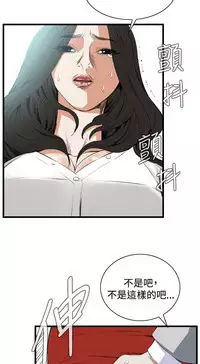 Take a Peek 偷窥 Ch.39~55 [Chinese]中文