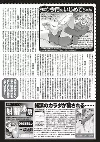 COMIC Kairakuten 2018-06 [Digital]