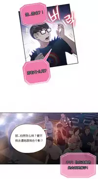 [Park Hyeongjun] Sweet Guy Ch.22-45 (Chinese)