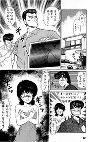 [Amamiya Jun] Puttsun Make Love Vol.2