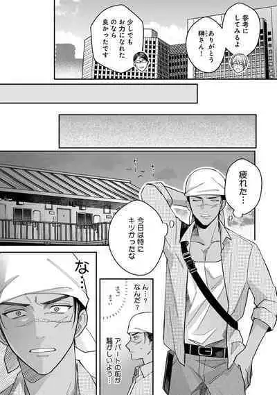 Yuusha no Ai ga Omo Sugiru