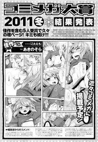 COMIC Megastore 2011-04