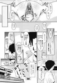 [Nekogen] Ore ni Imouto wa Inai