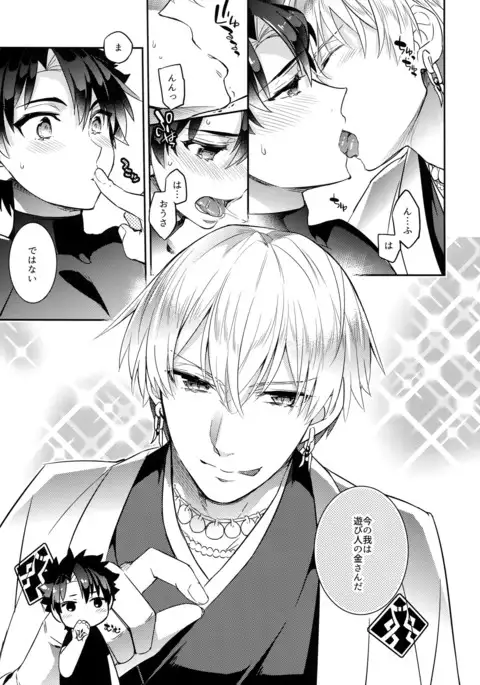 Kin-san to Hime Hajime