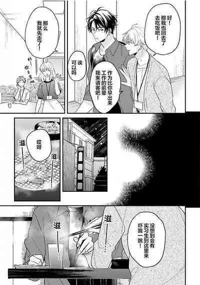 Osananajimi Honey Limited