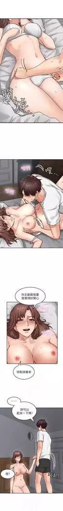 NEIGHBOR'S WIFE RAW 01-02