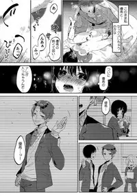 COMIC Kaupania Vol. 46 [Digital]