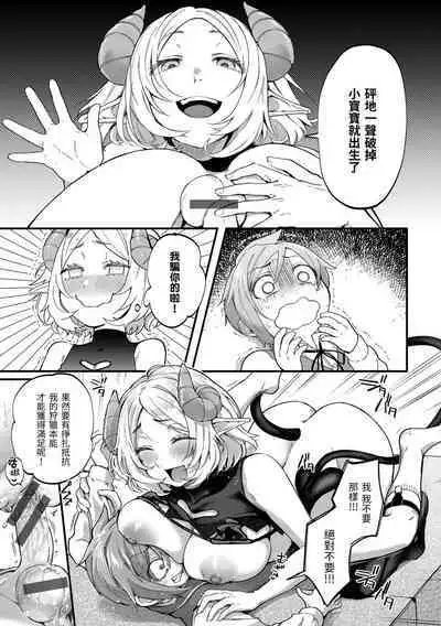 Kimi ga Suki o Wakaru made - Until you sense how to love...