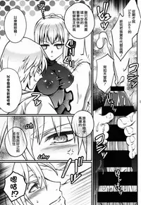 (C85) [Unizo (Unikura)] BITCH QUEENS Wakuwaku Poolside Date (Fate/stay night) [Chinese]