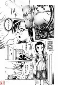 [Bow Rei] Himitsu No Hanazono ~Shokushu Mushi Jigoku Emaki~ [Chinese]