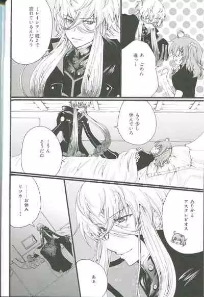 Anshin Shiro Tada no Shokushin da