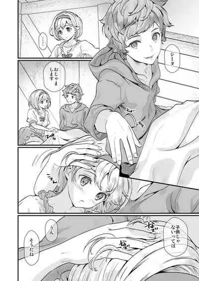 Osora no Soushuuhen 1