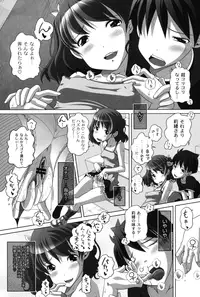 [Low] Ookii no? Chiisai no? Soretomo Chuukkurai? [Digital]