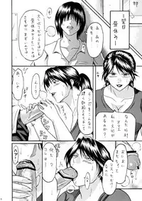 (C74) [Tonkatsu (Choco)] Zoku Houkago no Joou (Ichigo 100%)