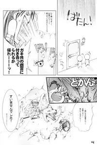 (SC17) [Denryokukei (Takashita Takashi)] Captain Roger's Adventure (Guilty Gear XX)