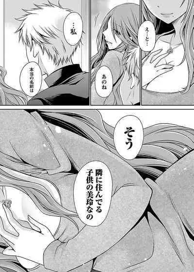 [Shinonome Ryu] Shinjau Kurai no Kairaku o 2 [Digital]