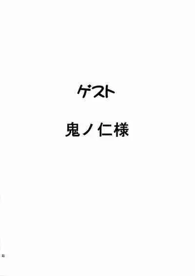 Megami-sama Ryoujoku